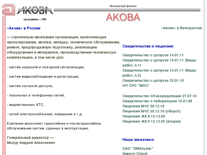 www.akova.ru