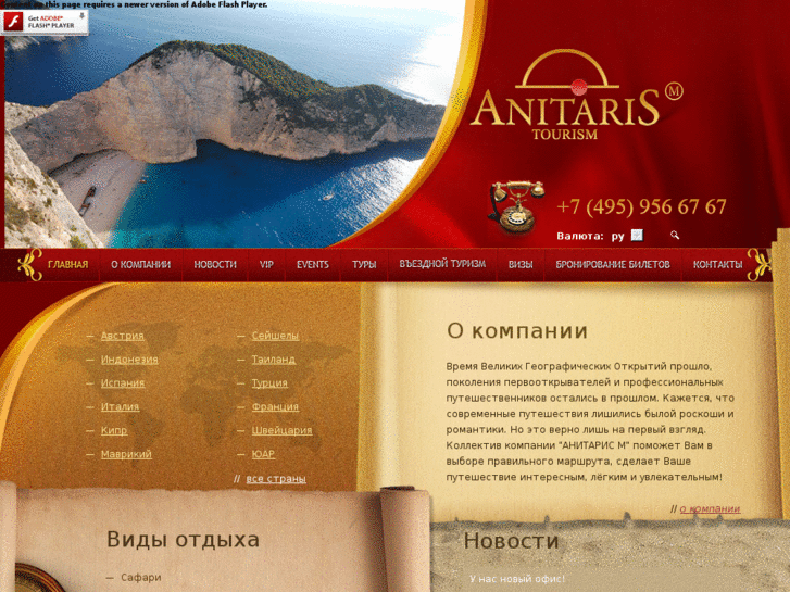 www.anitaris.com