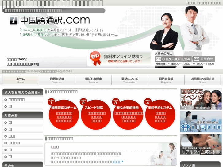 www.china-interp.com