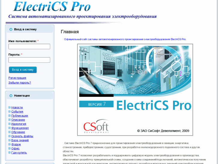 www.electricspro.ru