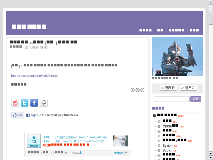 www.extraman.net