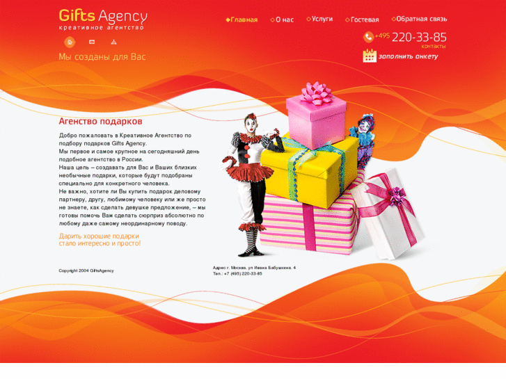 www.giftsagency.com