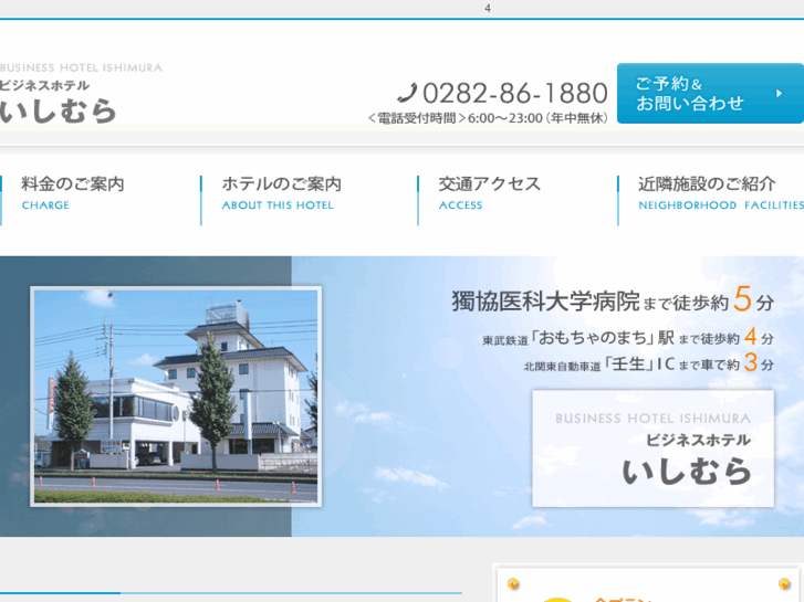 www.hotel-ishimura.com