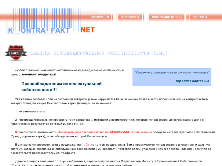 www.kontrafakt-net.com