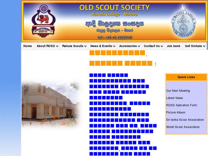 www.ossrahulascout.org