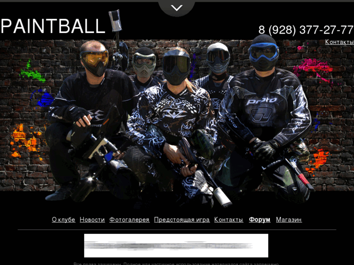 www.paintball-kmv.ru