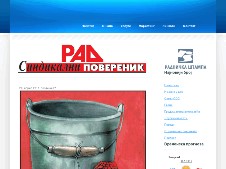 www.poverenik.co.rs