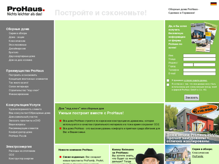 www.prohaus-rus.de