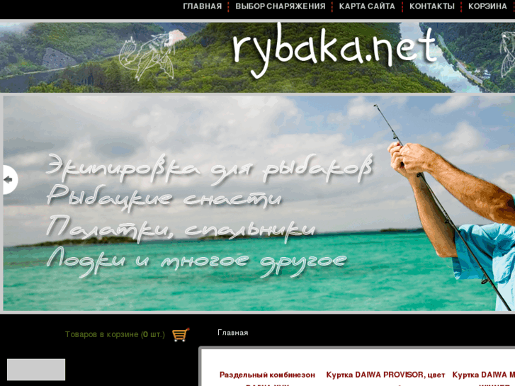 www.rybaka.net