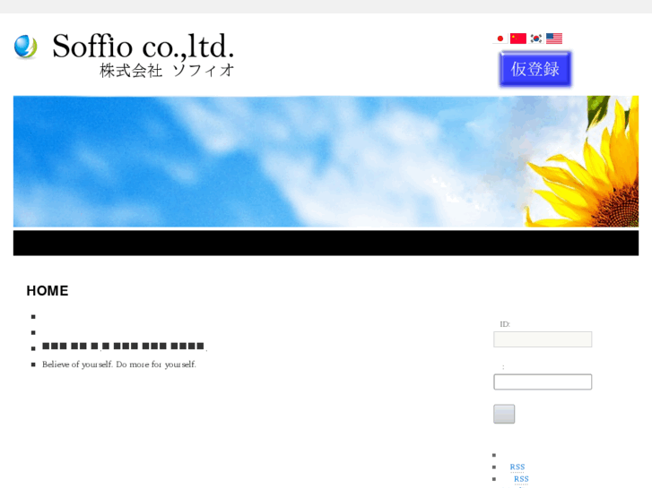 www.soffio-jp.com