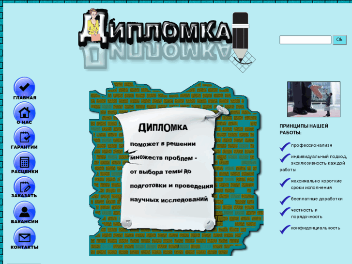 www.diplomka.org