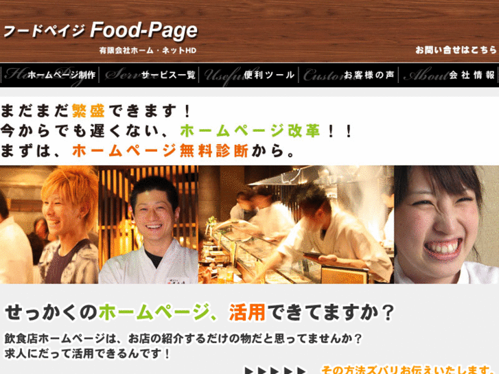 www.food-page.com