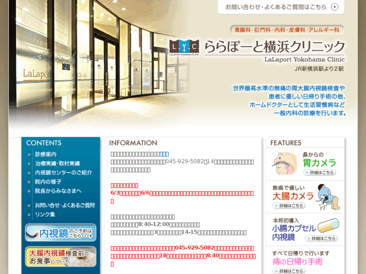 www.lala-clinic.jp