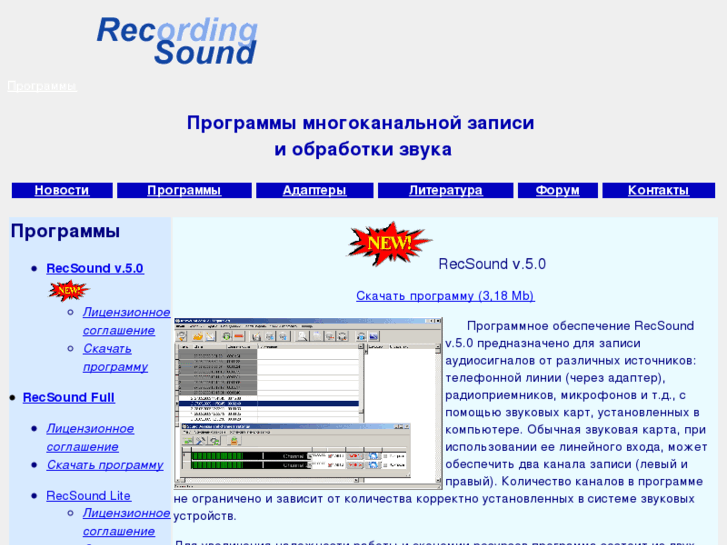 www.recsound.org