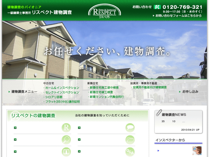 www.respect-net.com