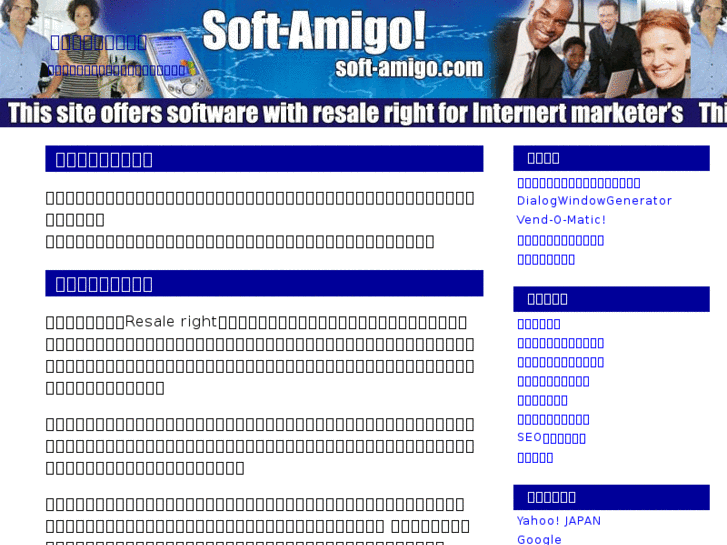 www.soft-amigo.com