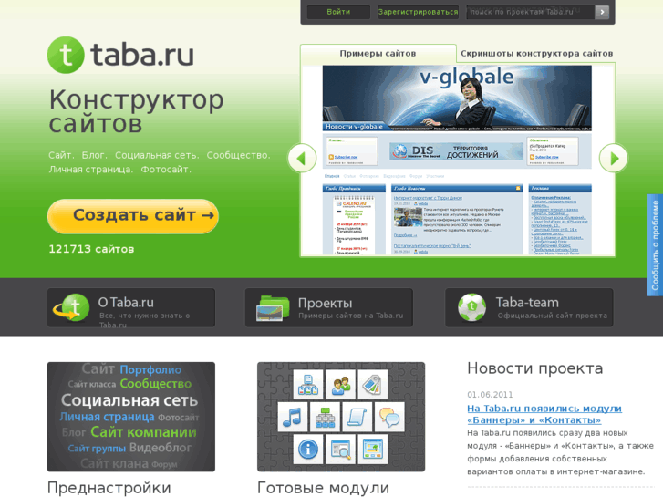 www.taba.ru