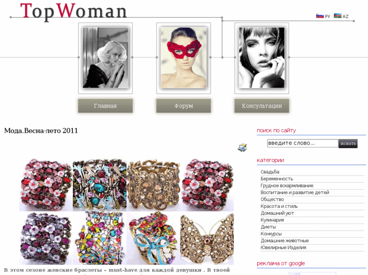 www.topwoman.az