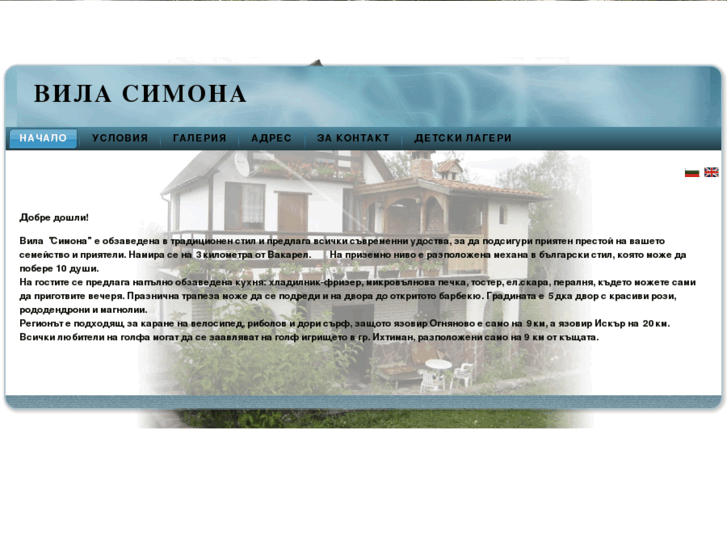 www.vila-simona.com