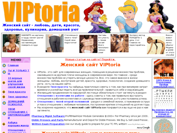 www.viptoria.ru