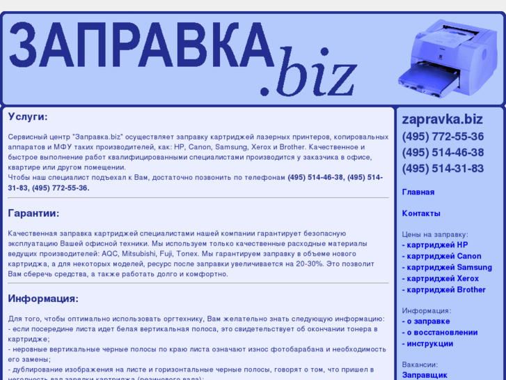 www.zapravka.biz