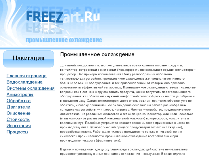 www.freezart.ru