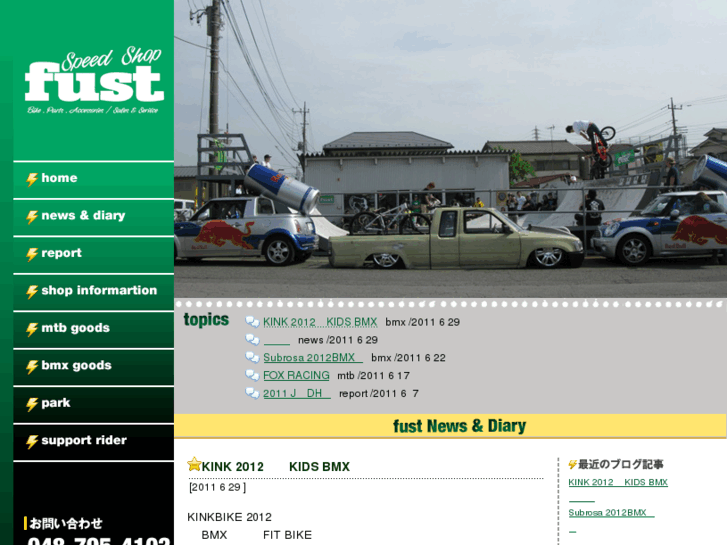 www.fust.jp