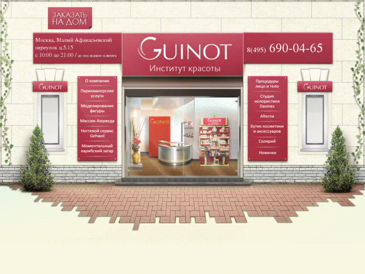 www.guinot-center.com