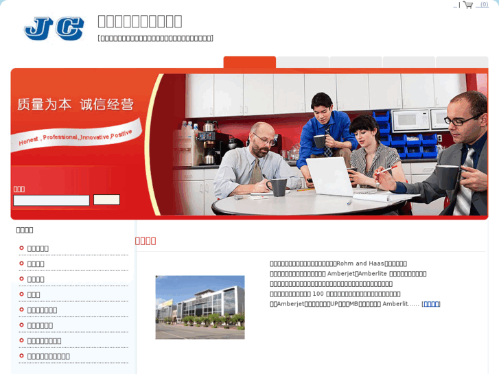 www.jiacaihg.cn