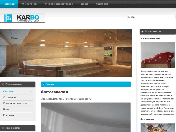 www.karbo.org