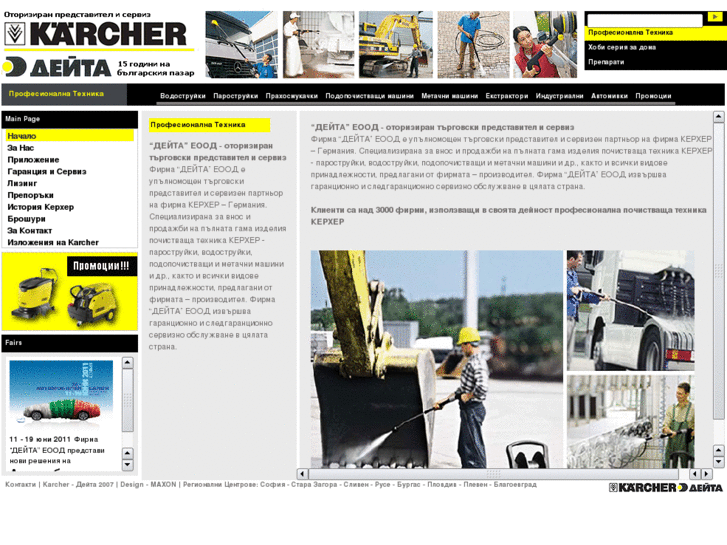 www.karcher-bulgaria.com