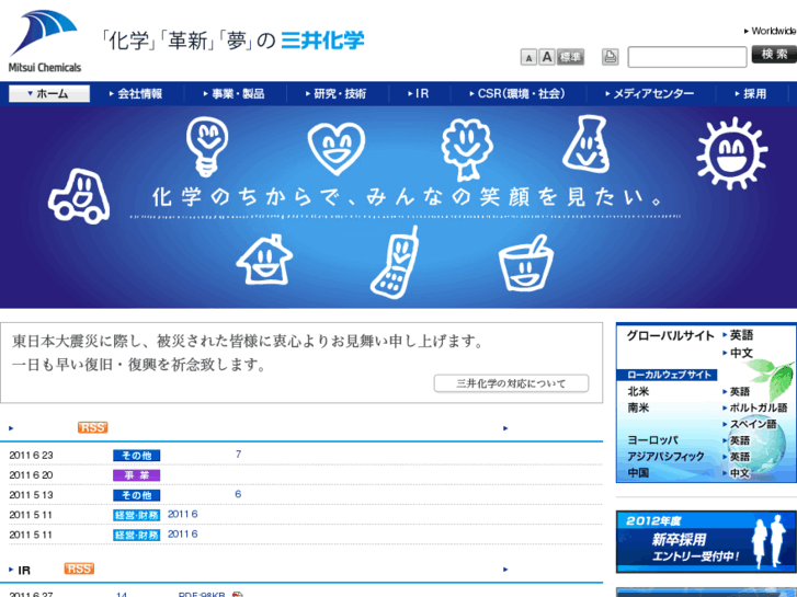 www.mitsui-chem.co.jp