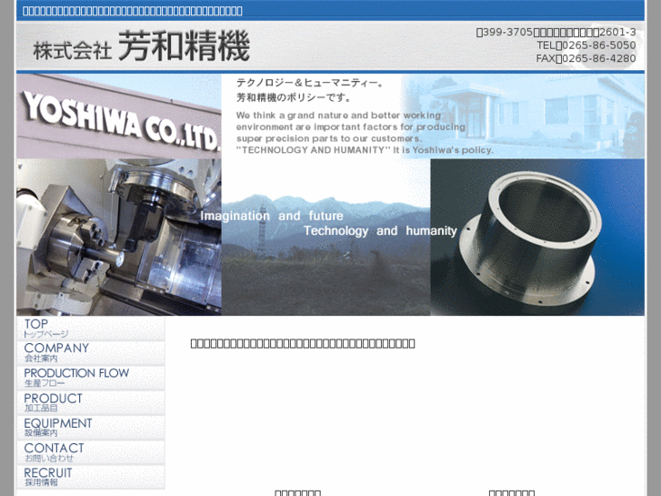 www.yoshiwa-seiki.com