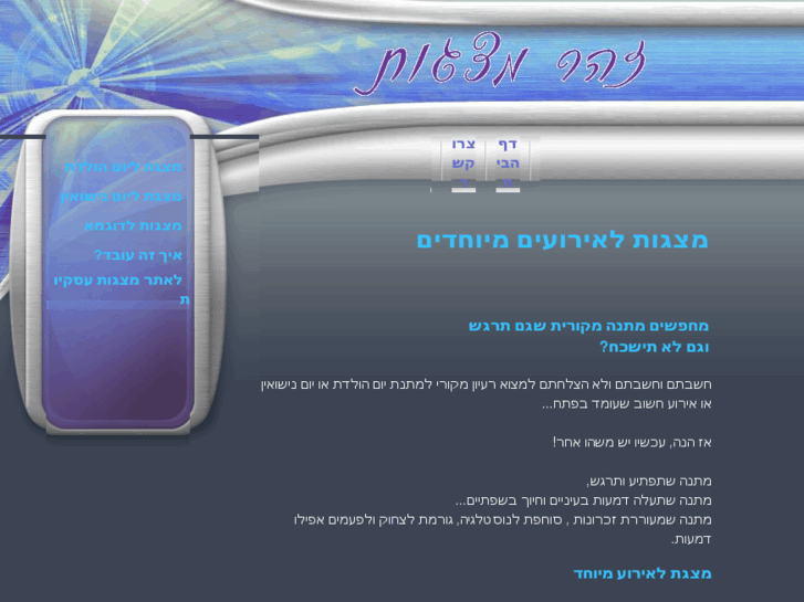 www.zohar.biz