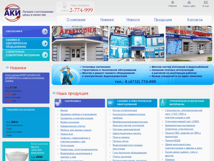 www.akicompany.ru