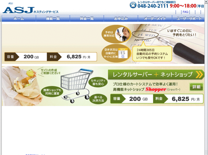 www.asj-hosting.net