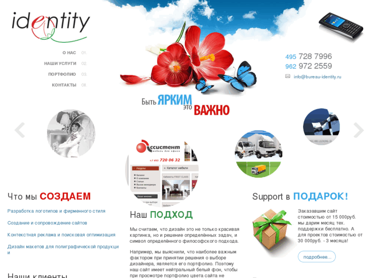 www.bureau-identity.ru