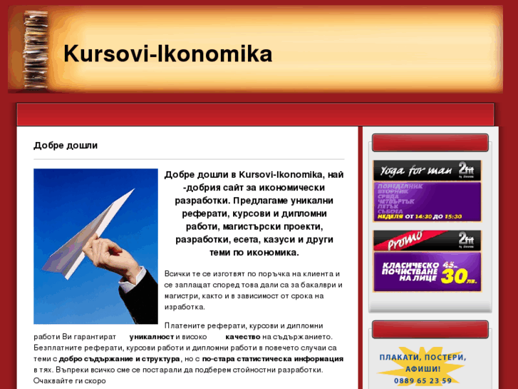 www.ikonmika-kursovi.com