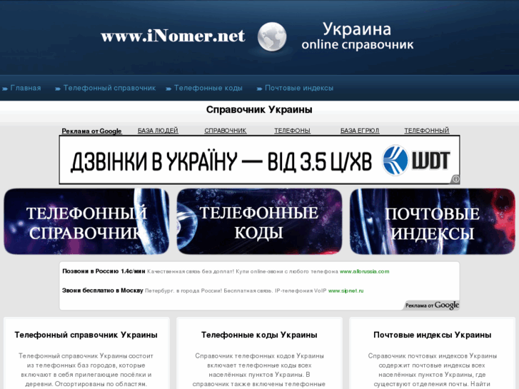 www.inomer.net