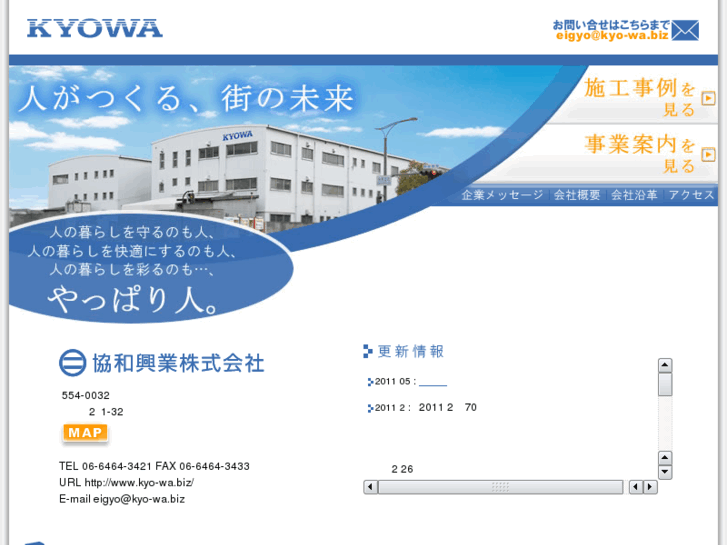 www.kyo-wa.biz