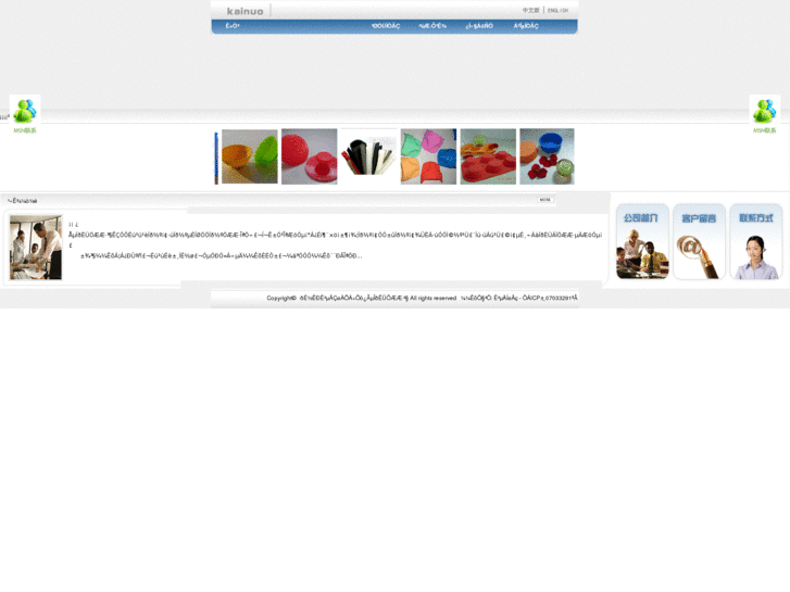 www.sdkainuo.com