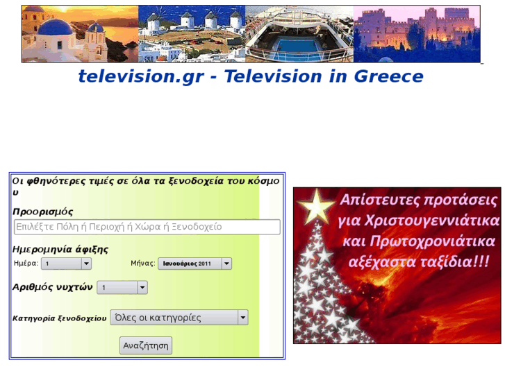 www.television.gr