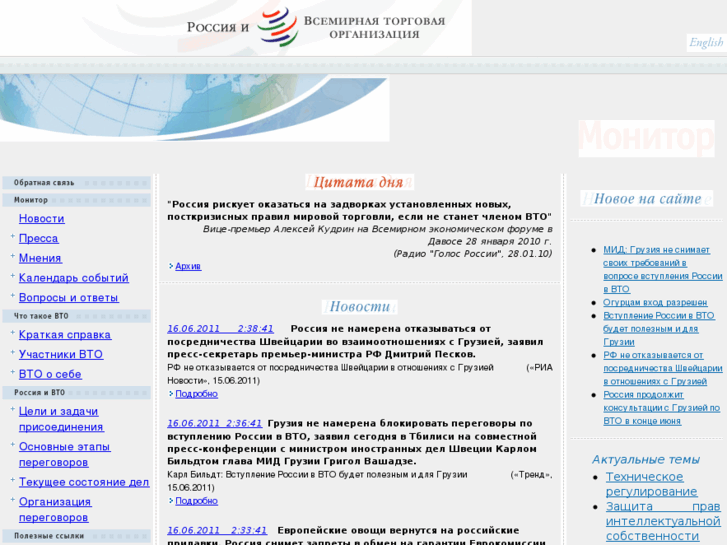 www.wto.ru