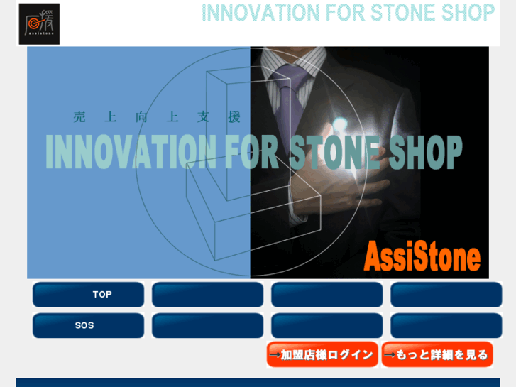 www.assi-stone.com