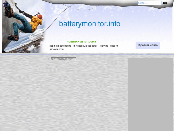 www.batterymonitor.info