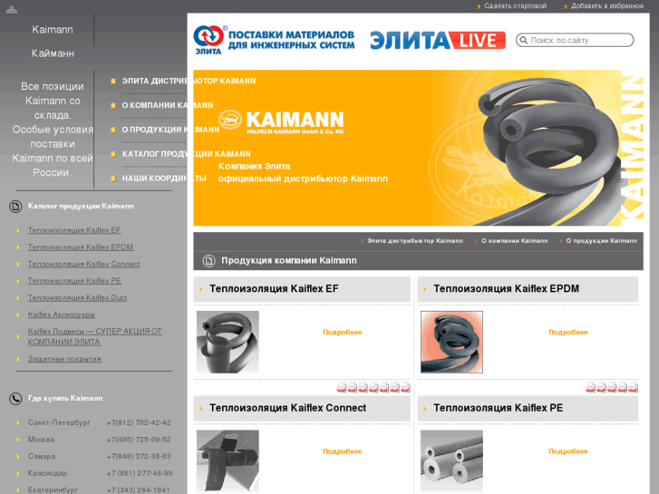 www.e-kaimann.ru