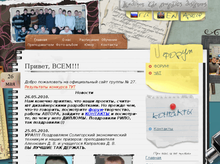 www.group27.ru