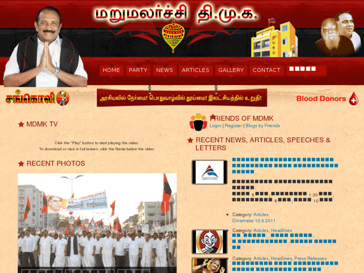 www.mdmk.org.in