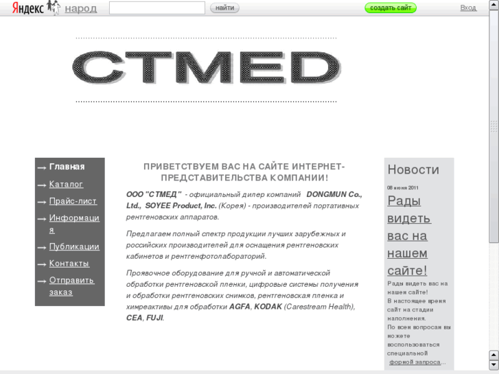 www.med-torg.com