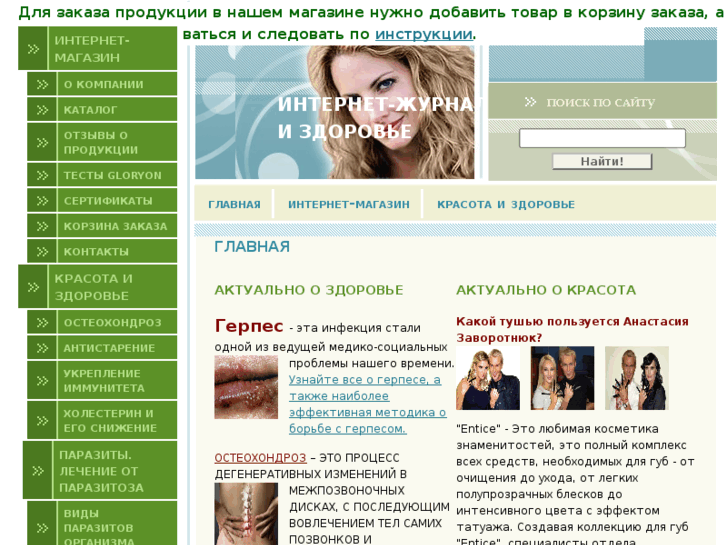 www.pazlov.com